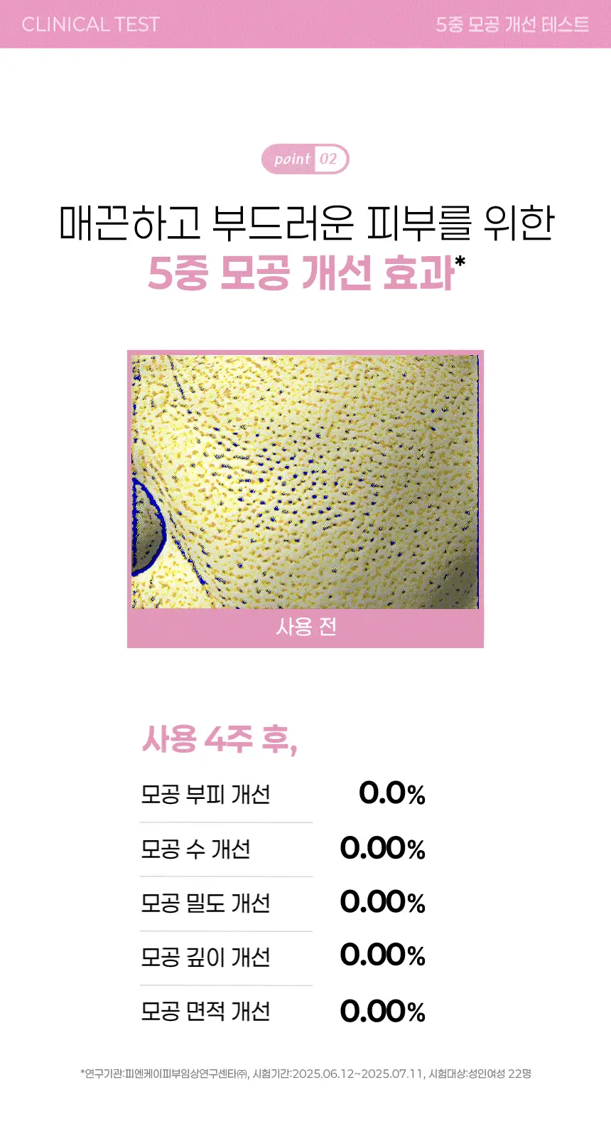 [올영단독/안소희 PICK] 바노바기 비타 제닉 젤리 마스크 1매 7종 택 1 상세페이지 90